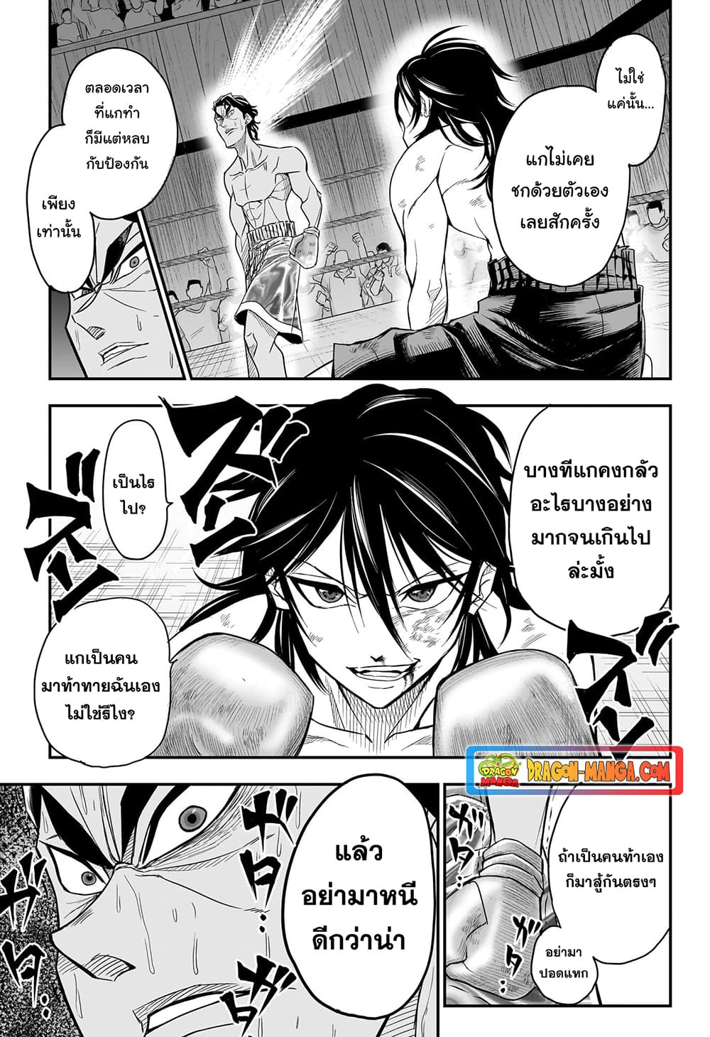 Do Retry page 7