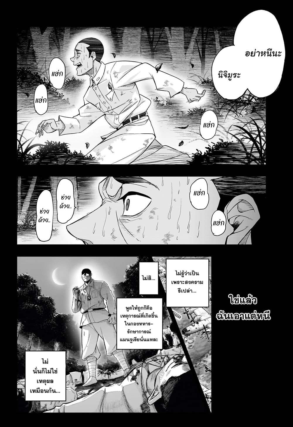 Do Retry page 8