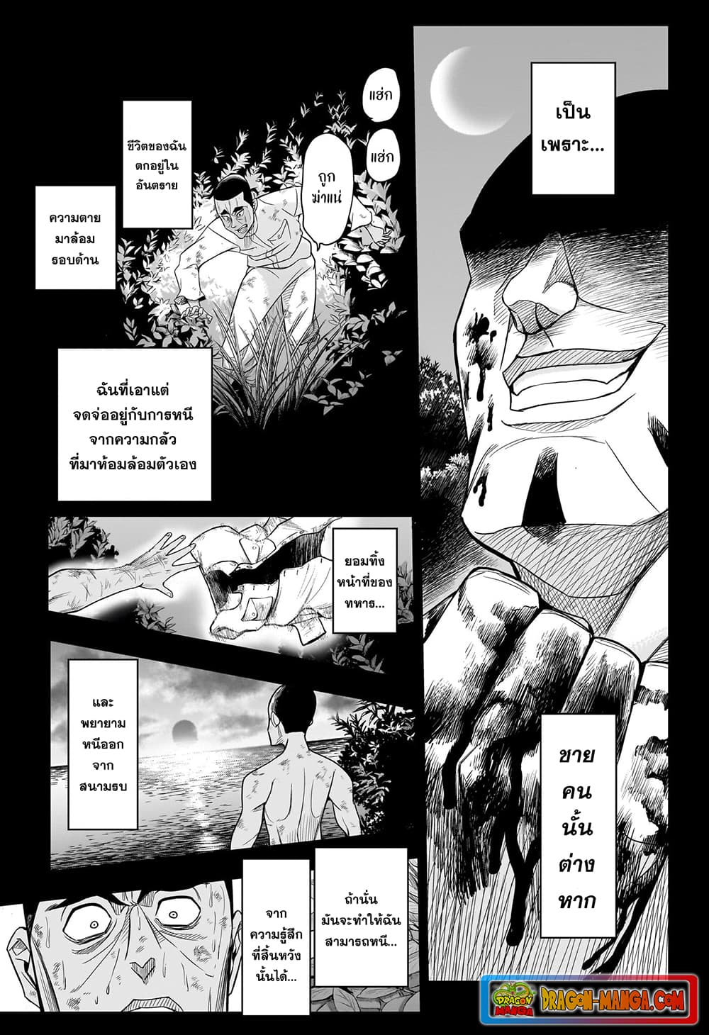 Do Retry page 9
