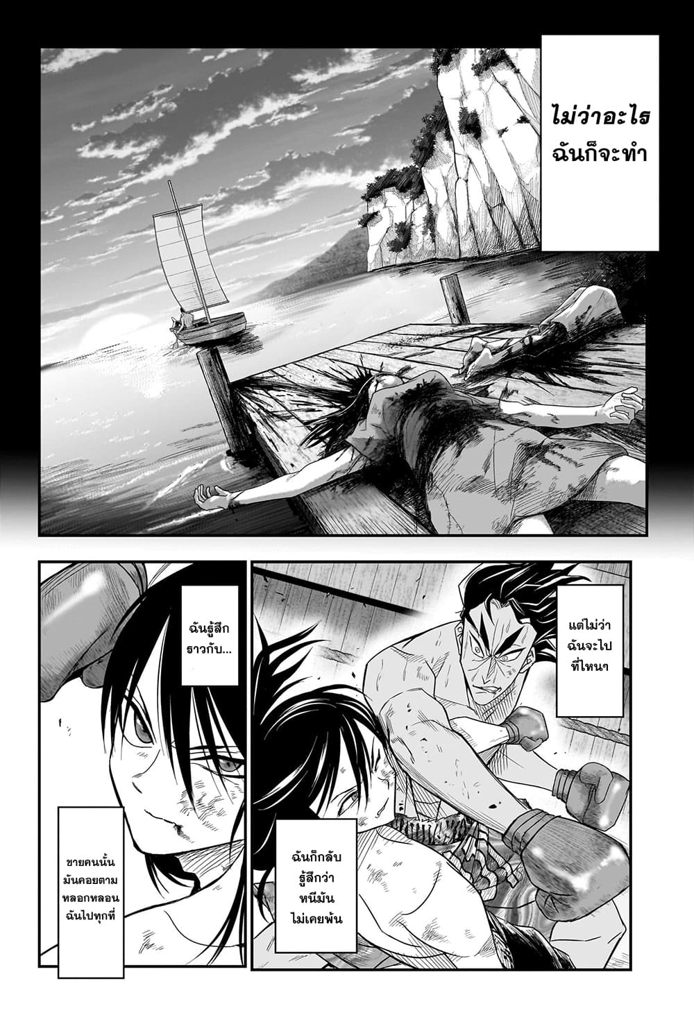 Do Retry page 10