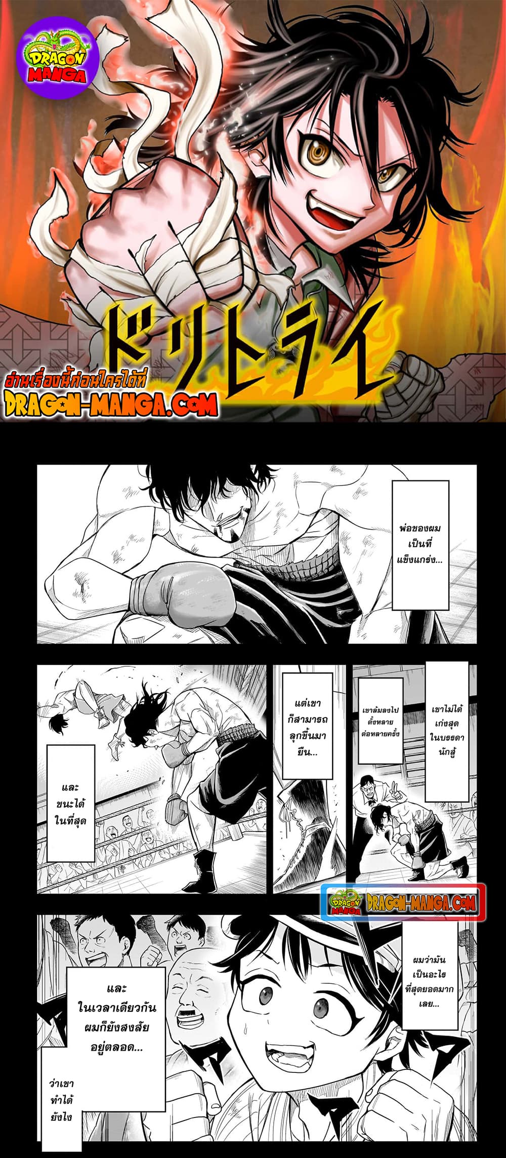Do Retry page 1