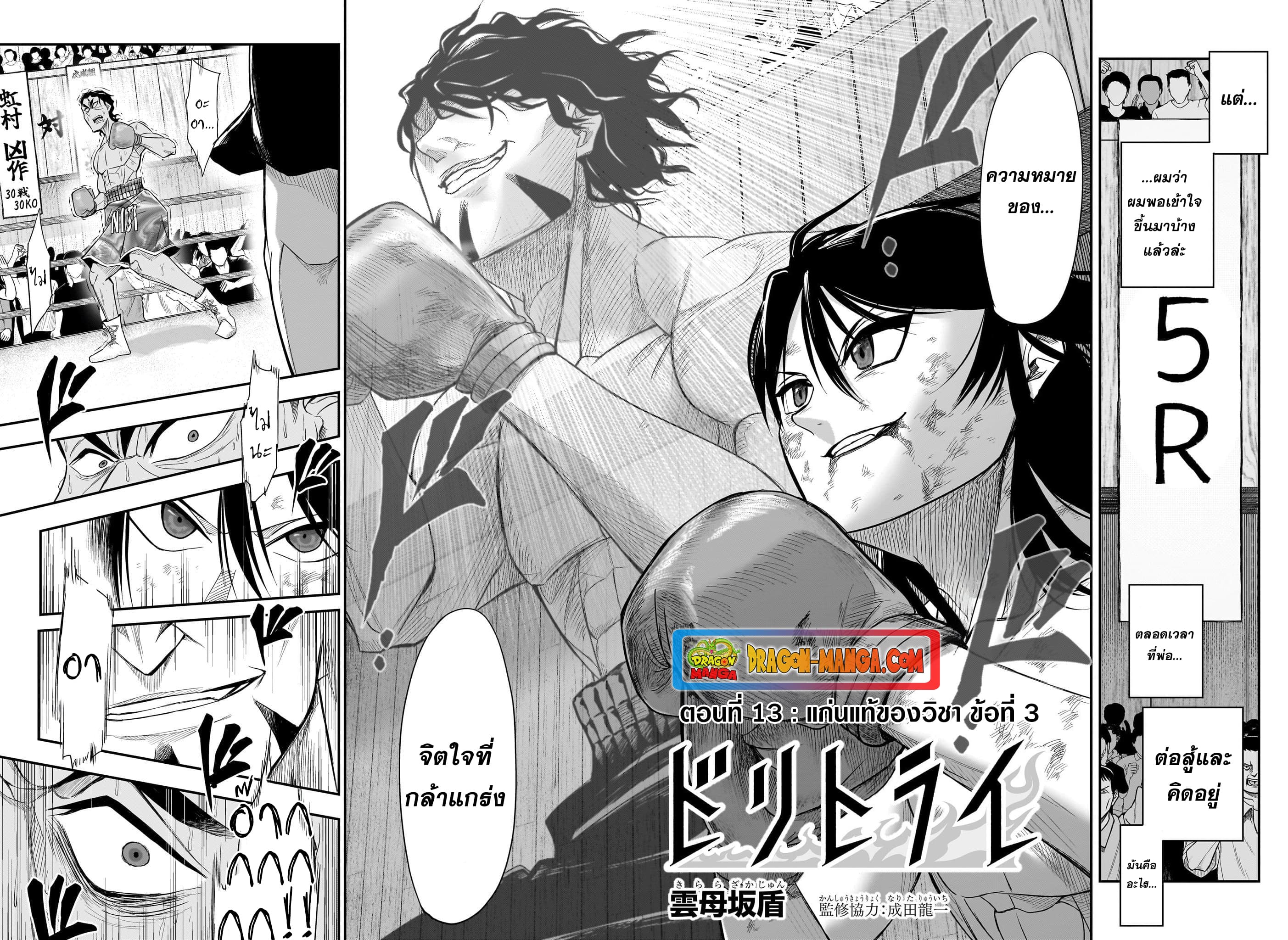 Do Retry page 2