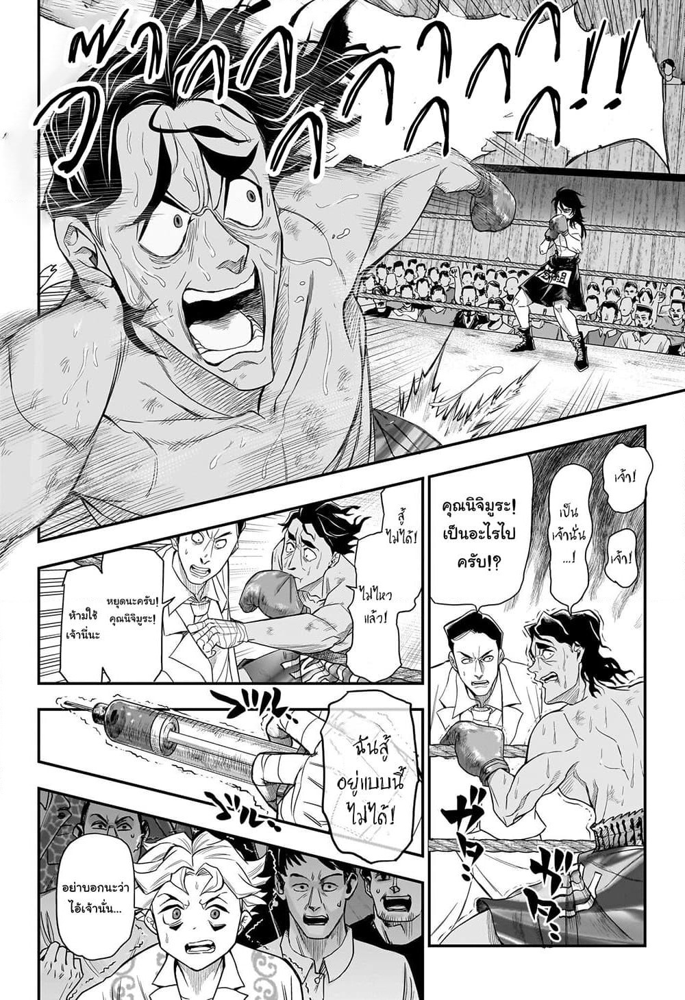 Do Retry page 3