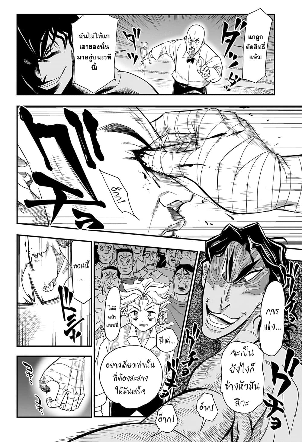 Do Retry page 5