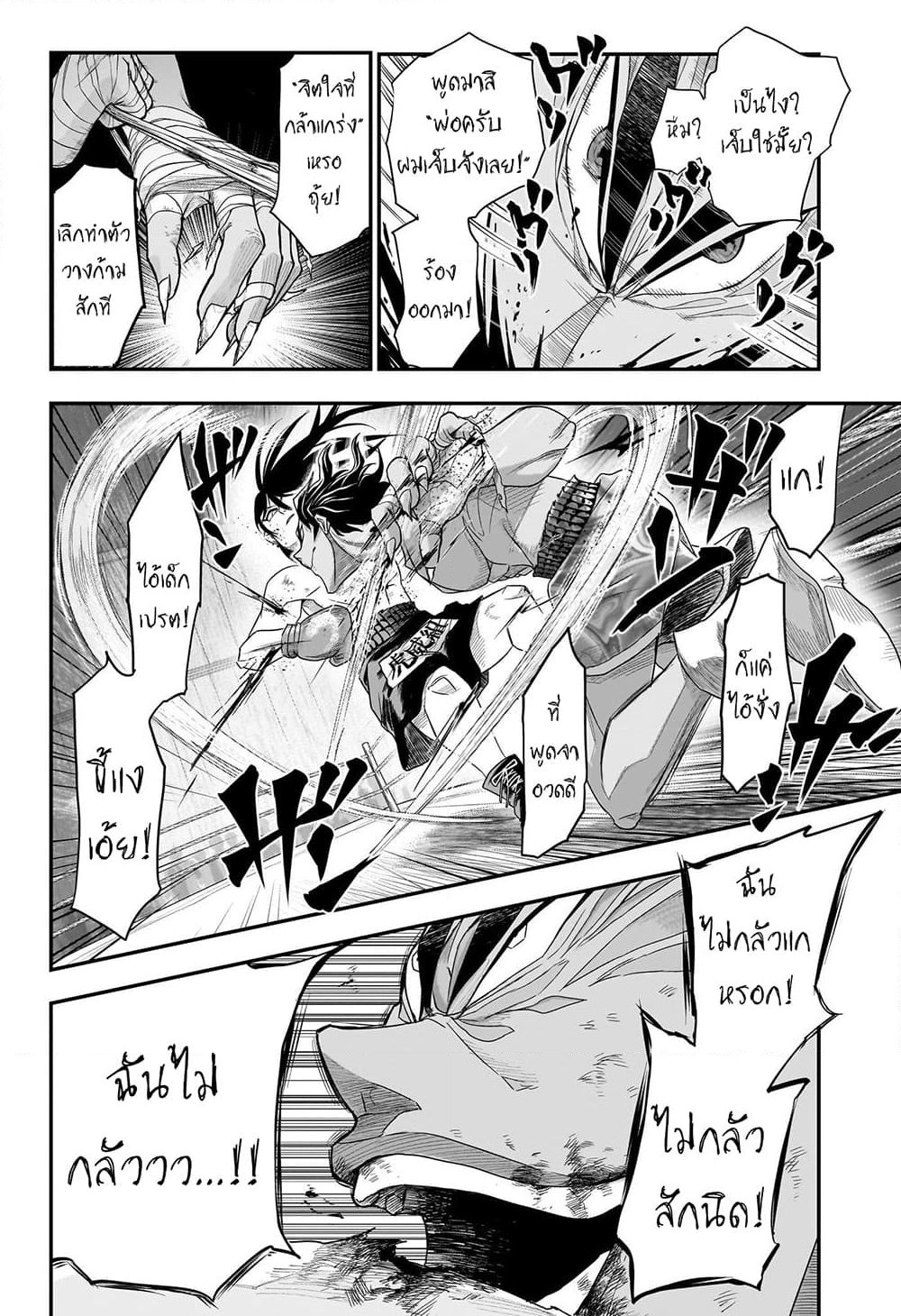 Do Retry page 7