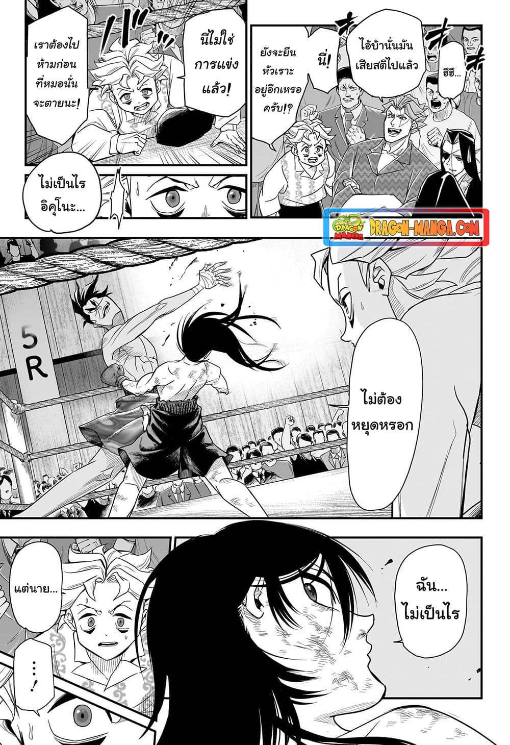Do Retry page 8
