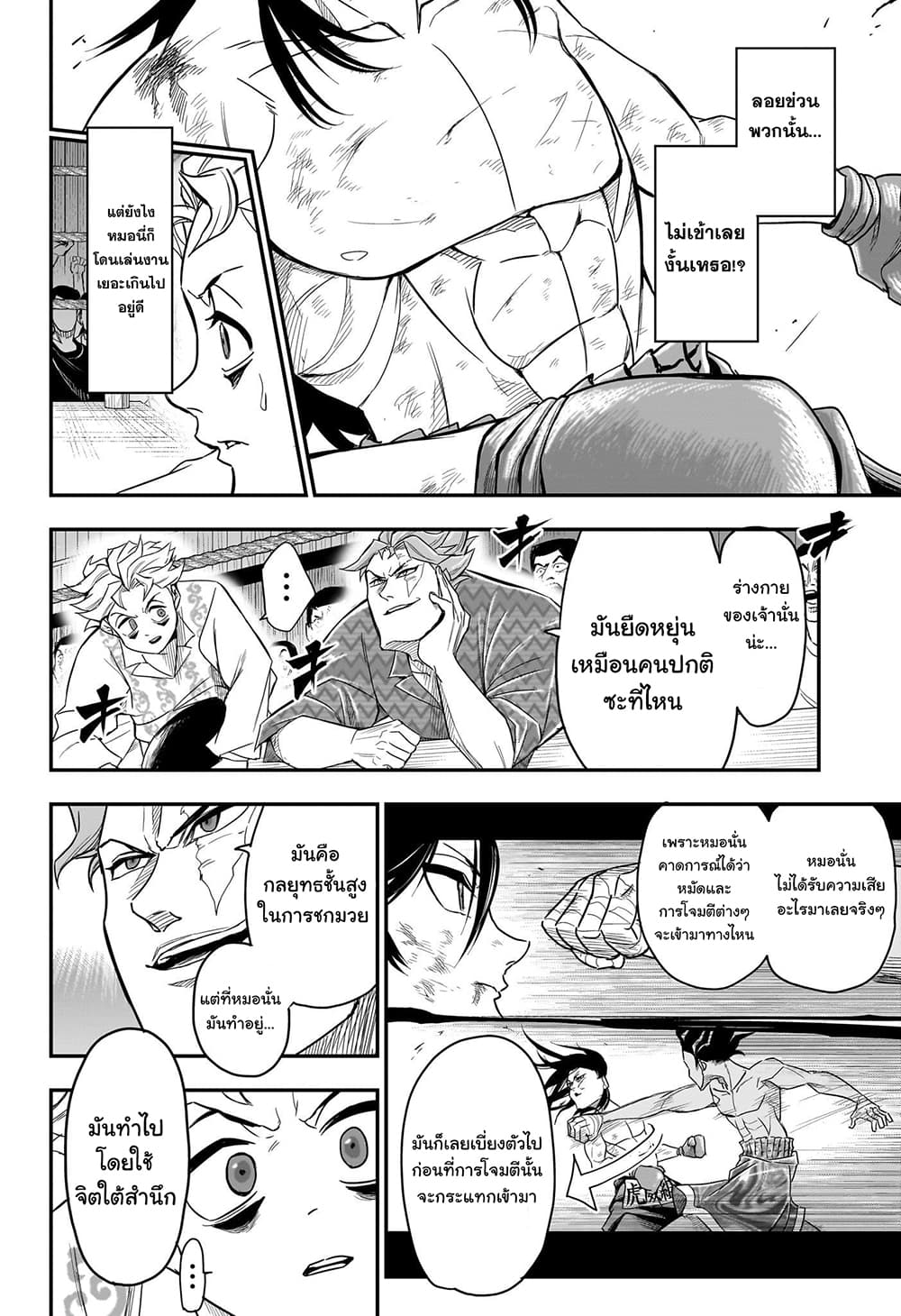 Do Retry page 9