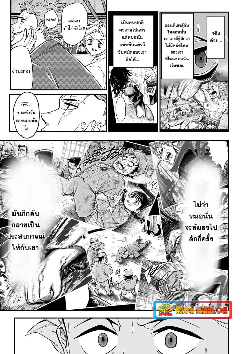 Do Retry page 10