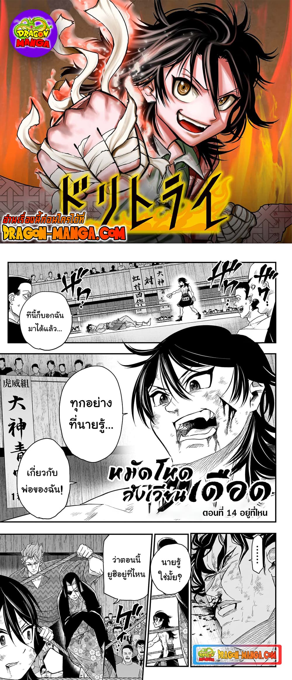 Do Retry page 1