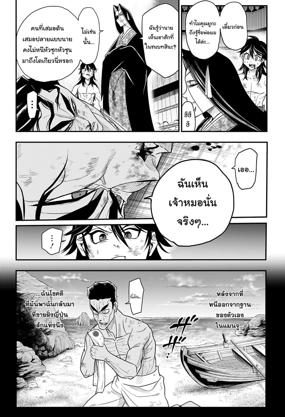 Do Retry page 2