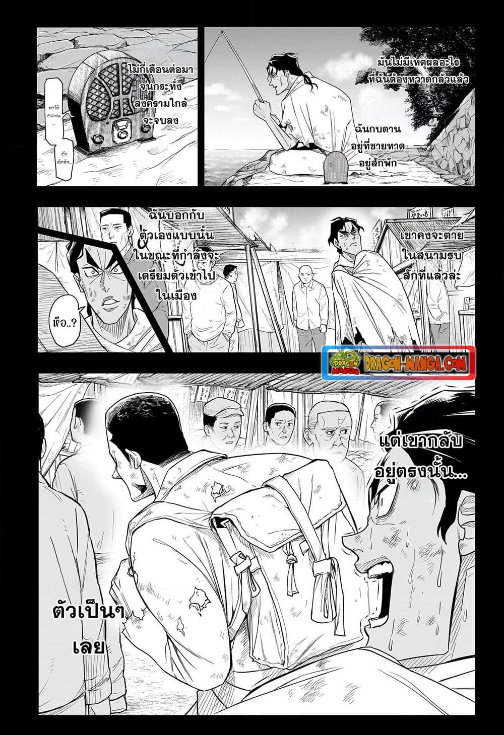 Do Retry page 3