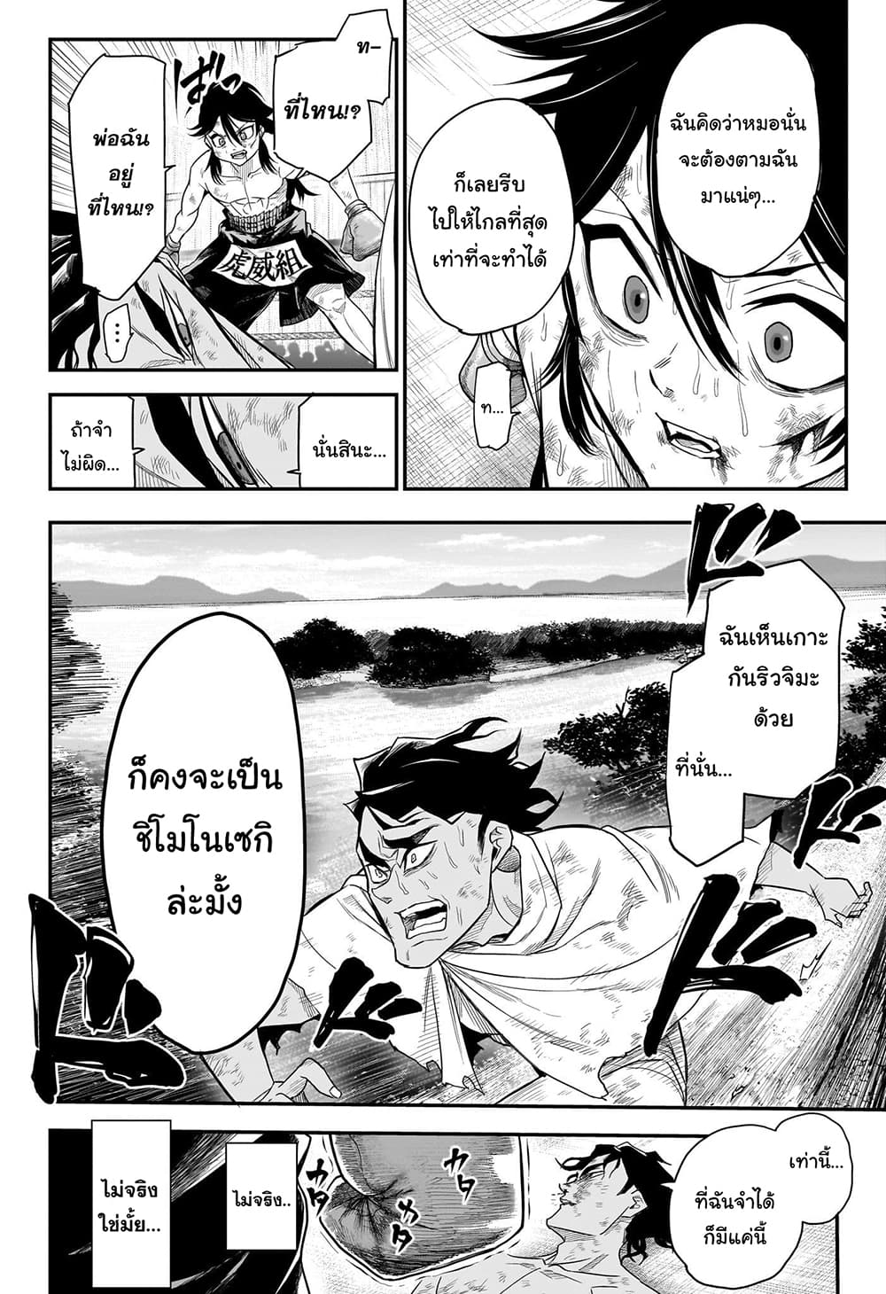 Do Retry page 4