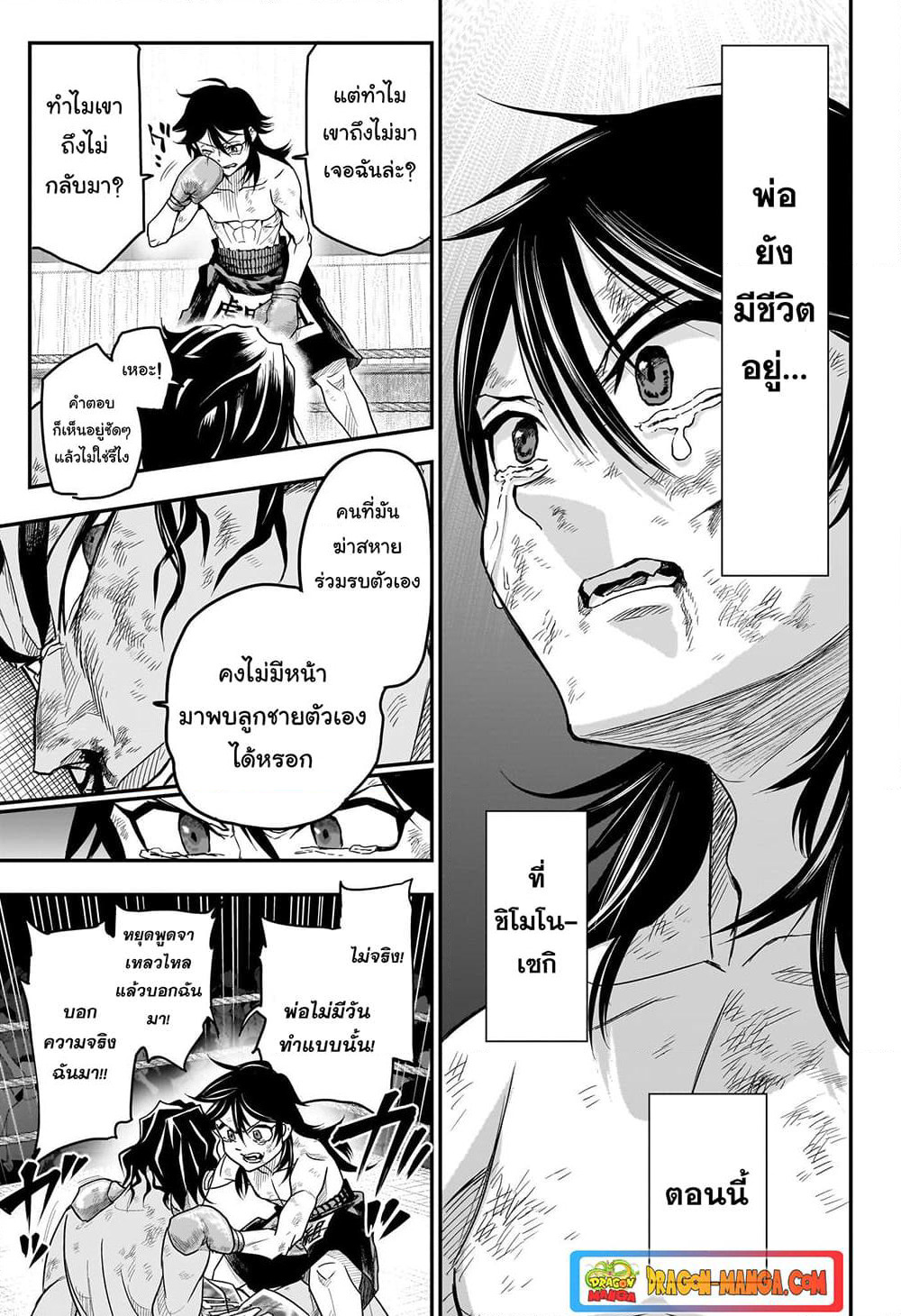 Do Retry page 5