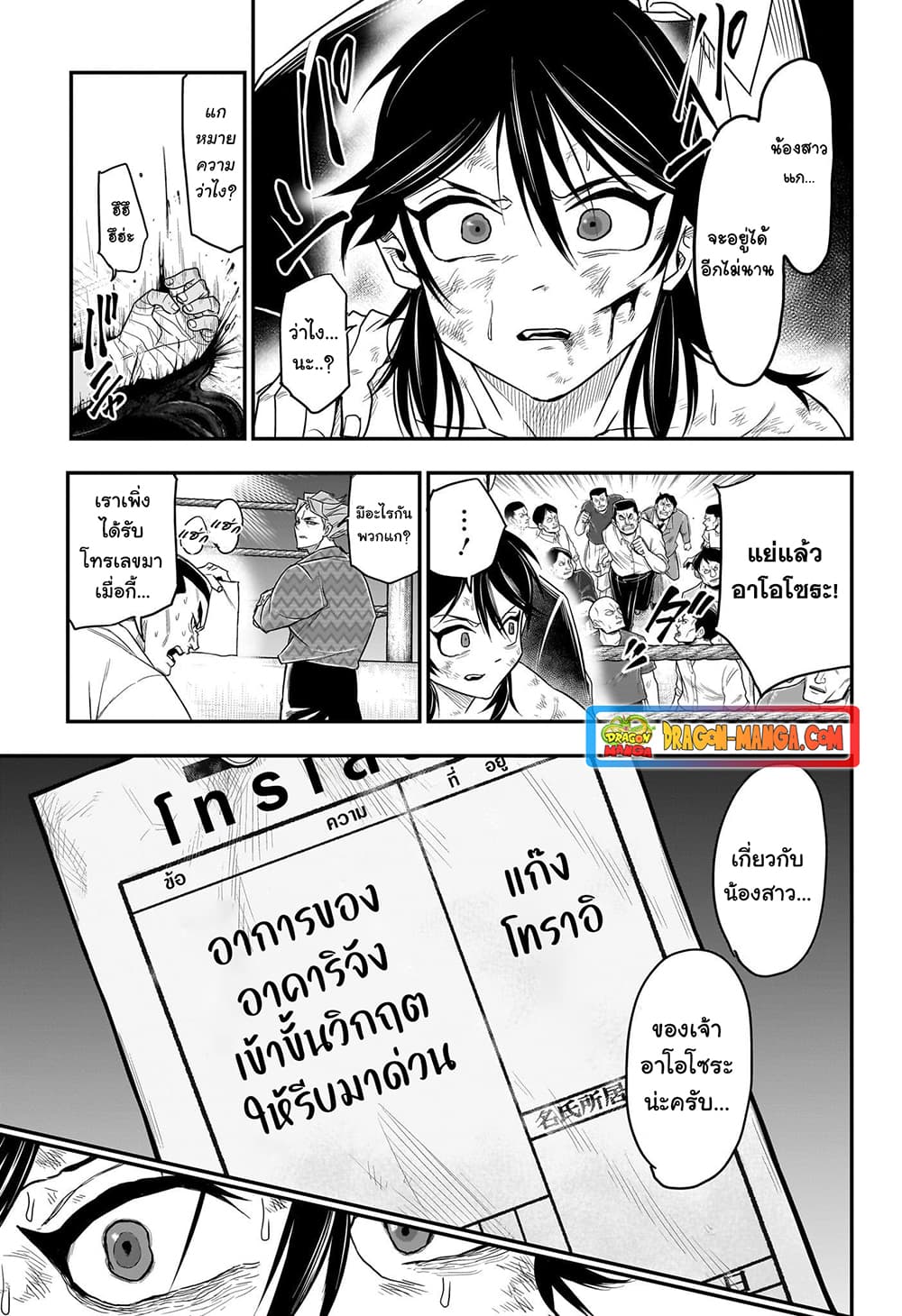 Do Retry page 7