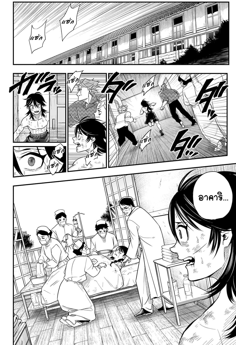 Do Retry page 8