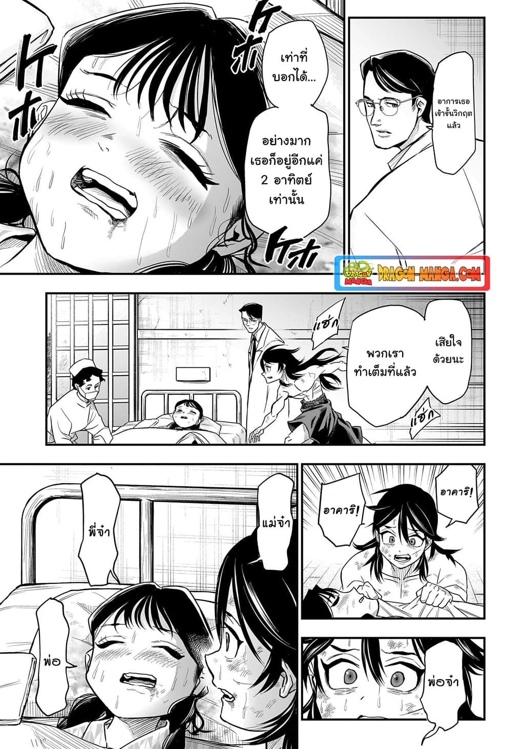 Do Retry page 9