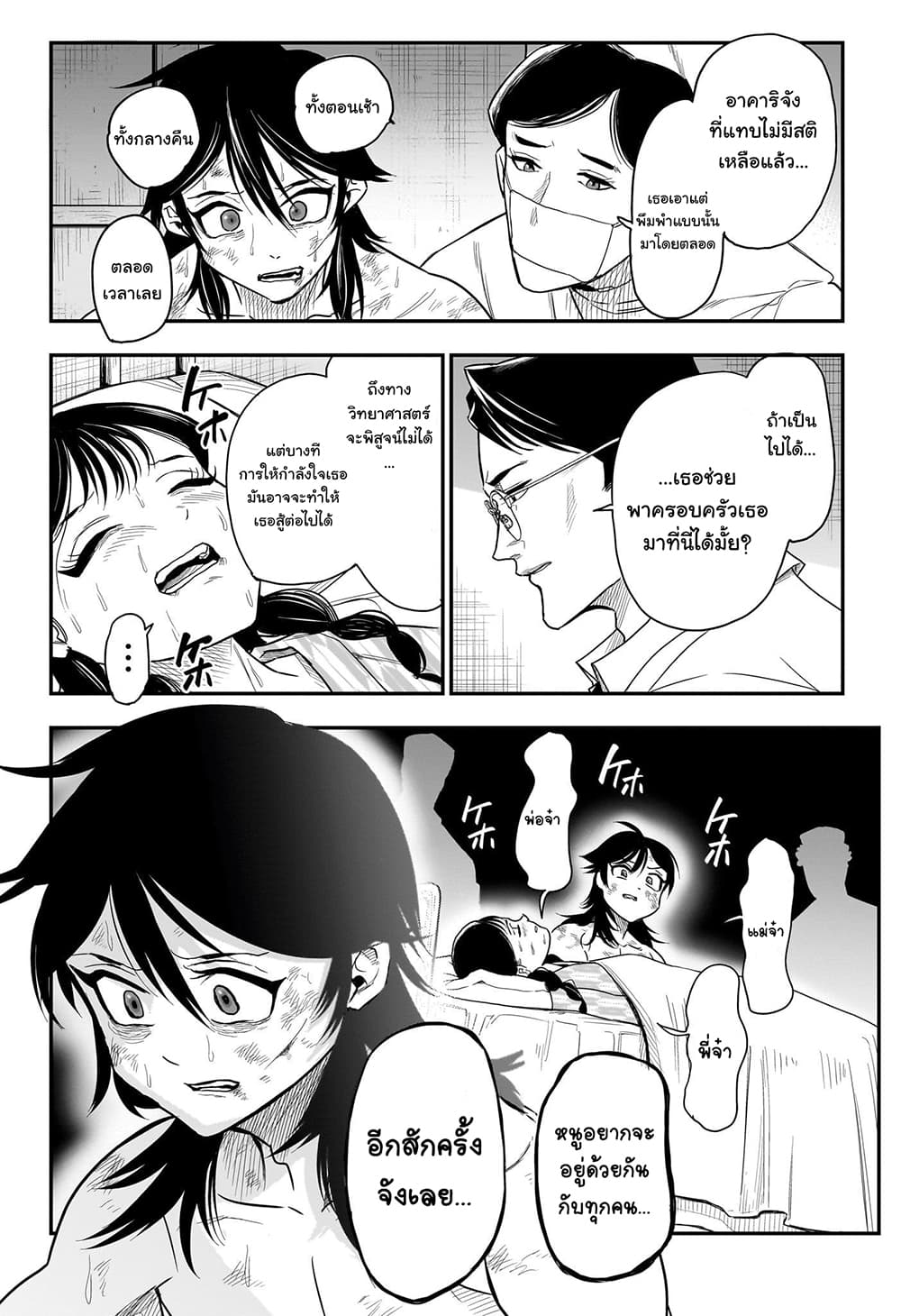 Do Retry page 10