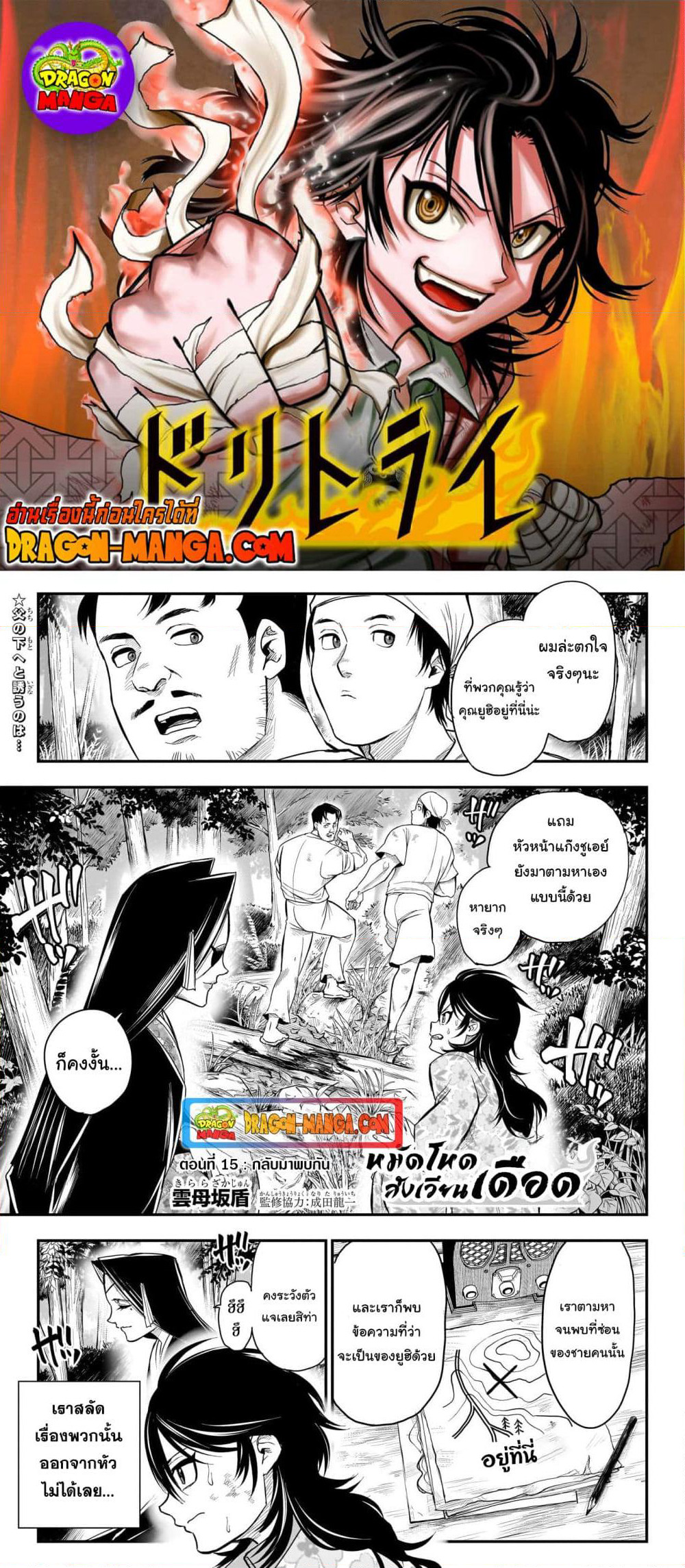 Do Retry page 1