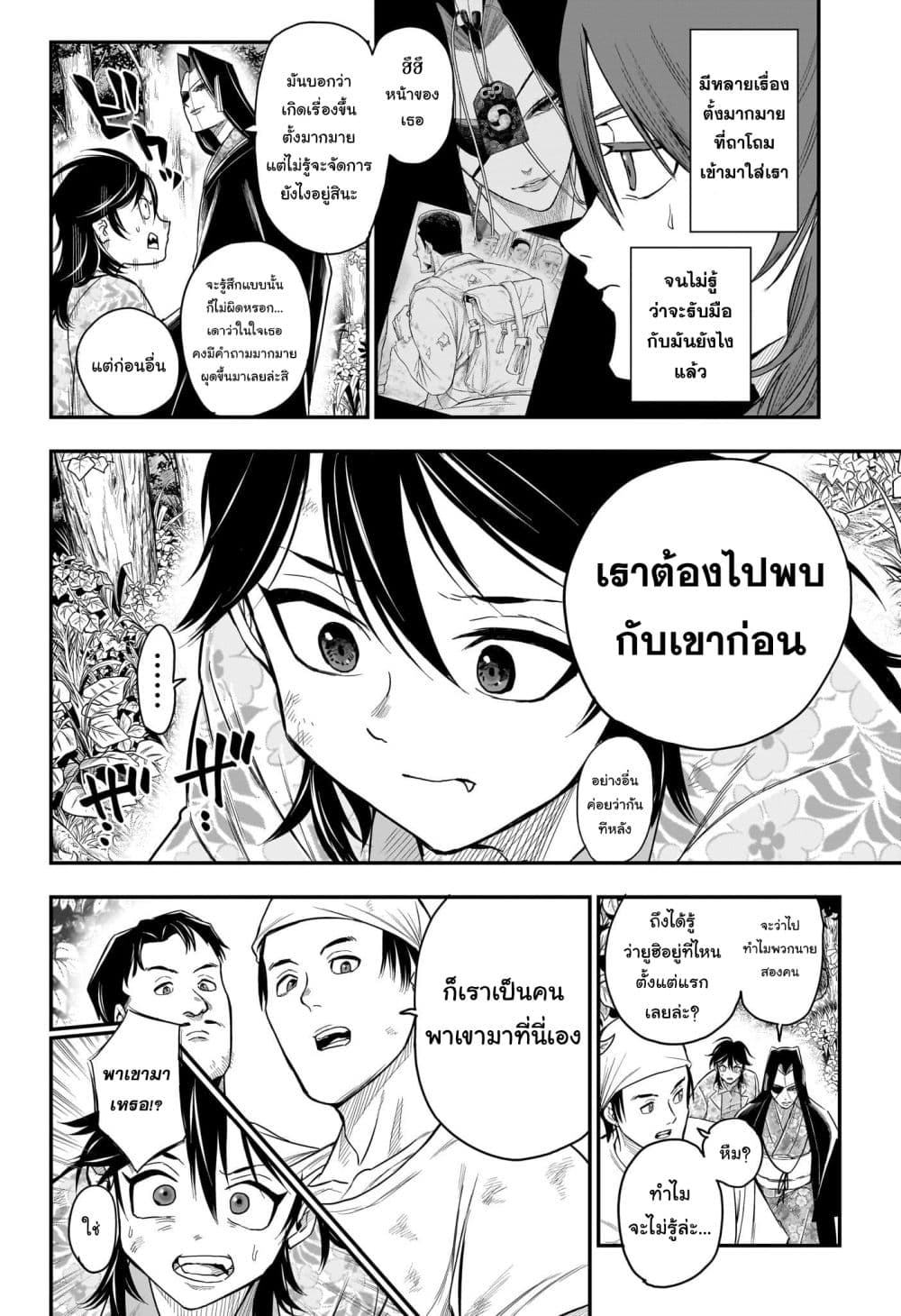 Do Retry page 2