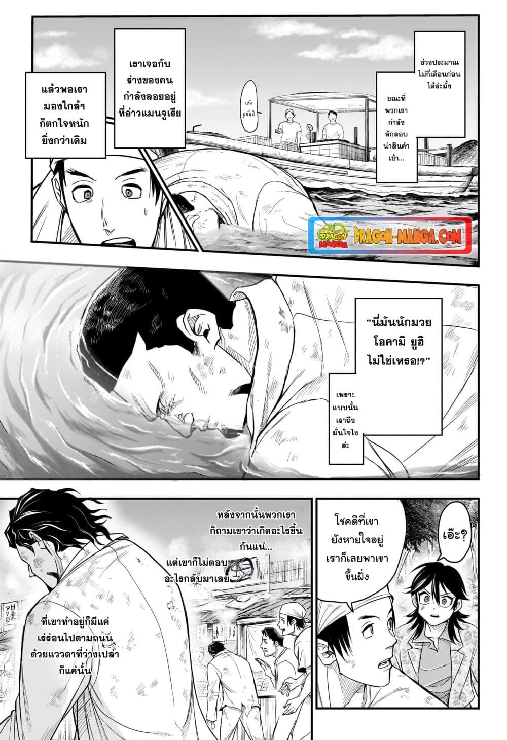 Do Retry page 3