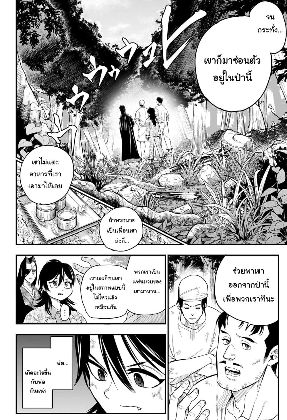 Do Retry page 4