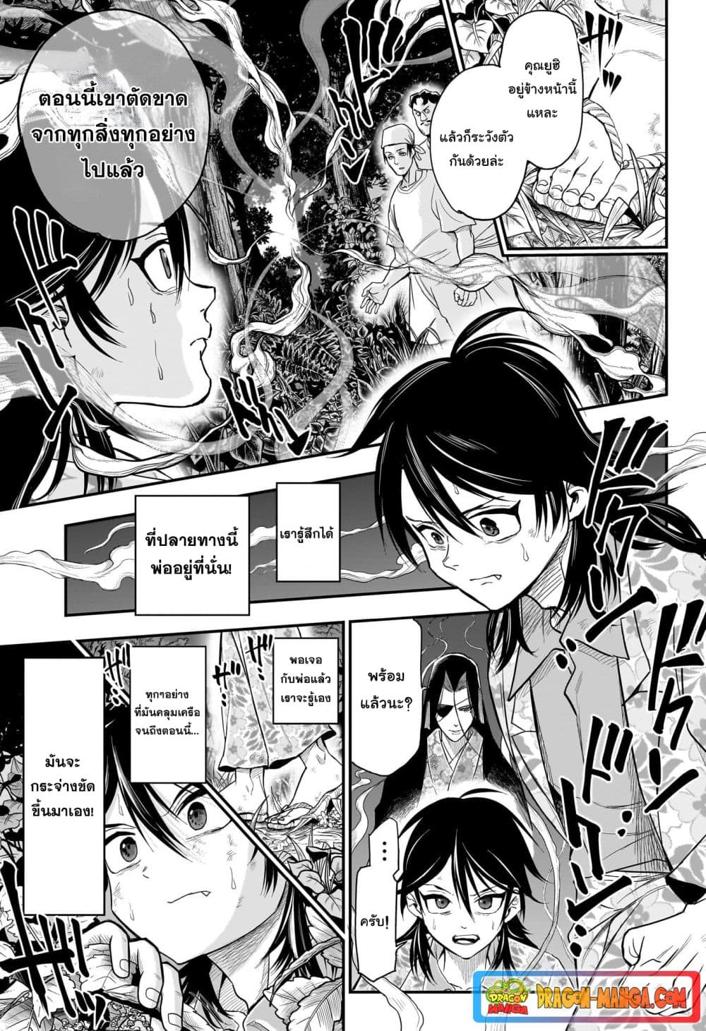 Do Retry page 5