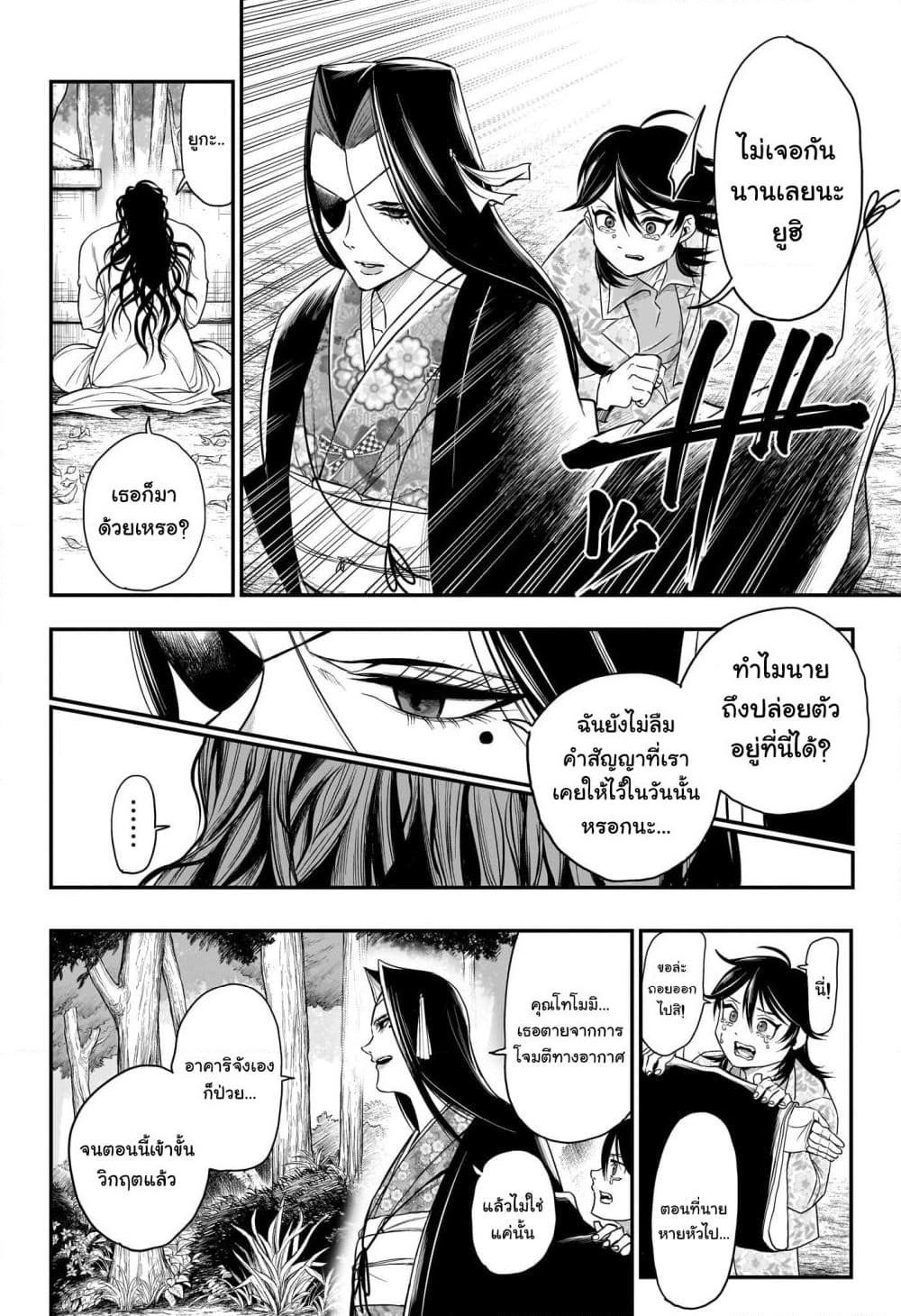 Do Retry page 7