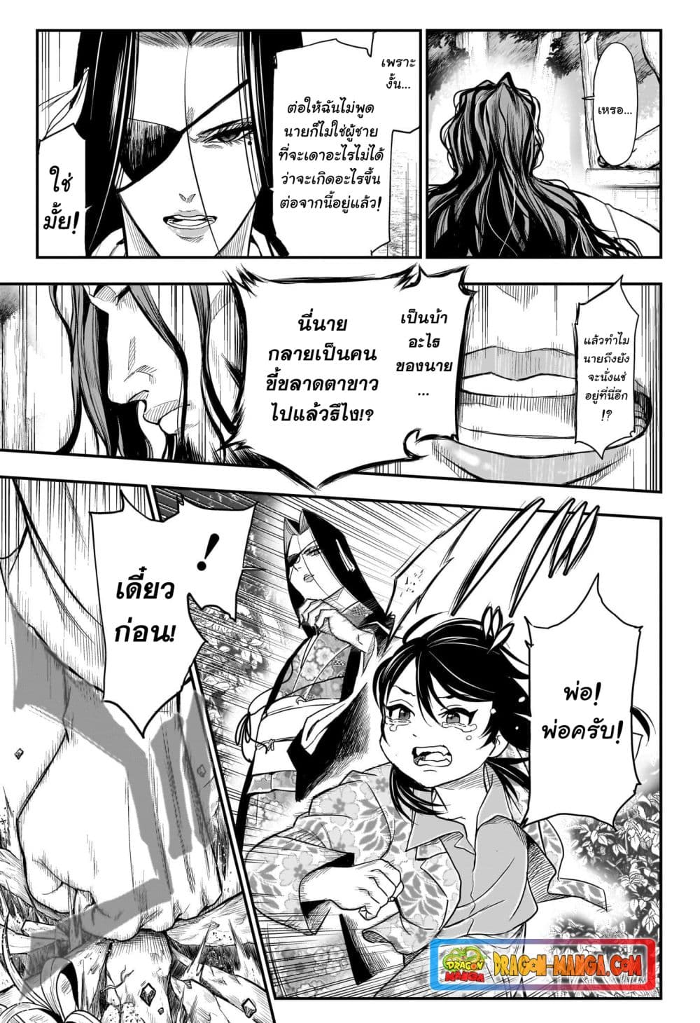 Do Retry page 8