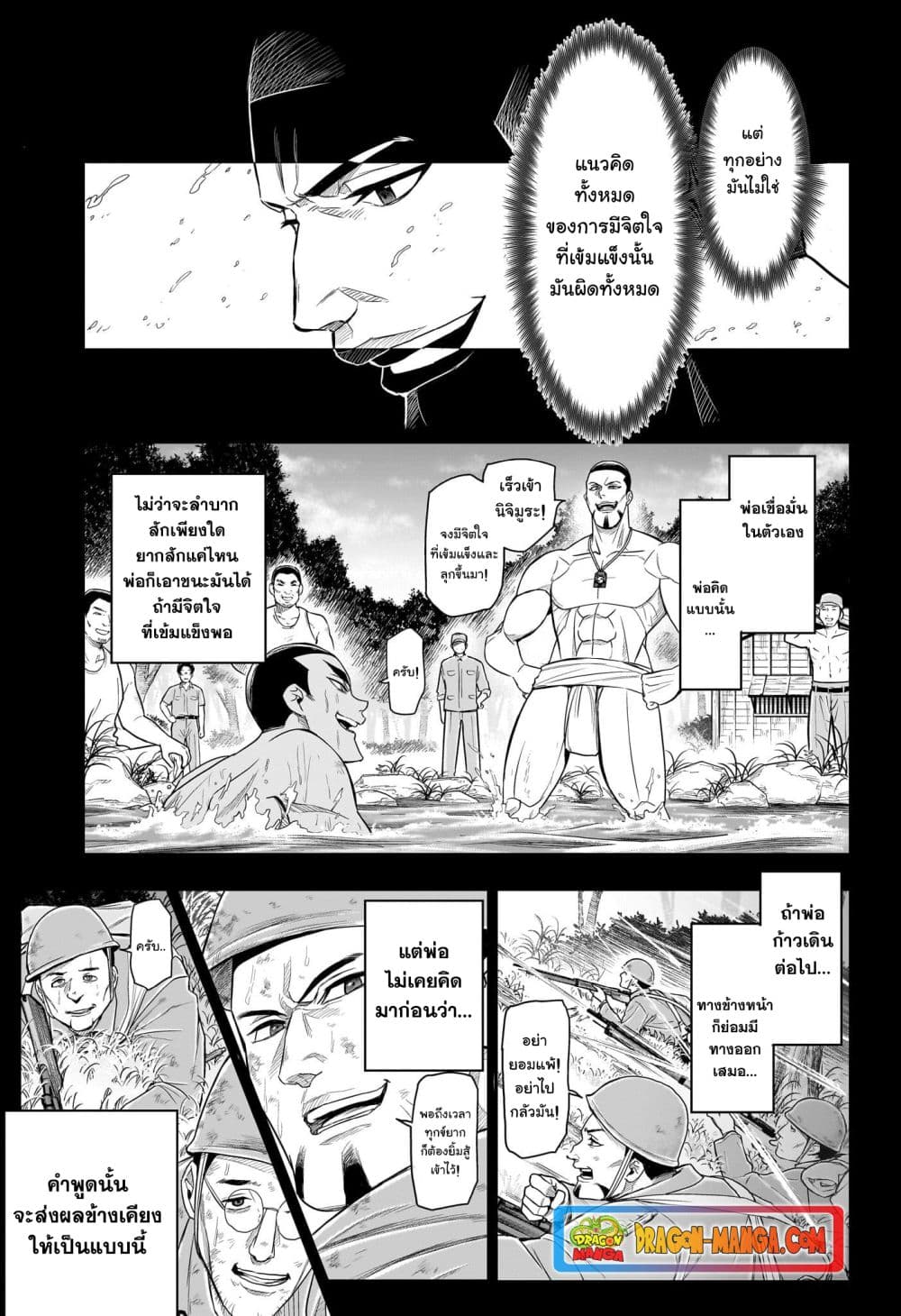 Do Retry page 10