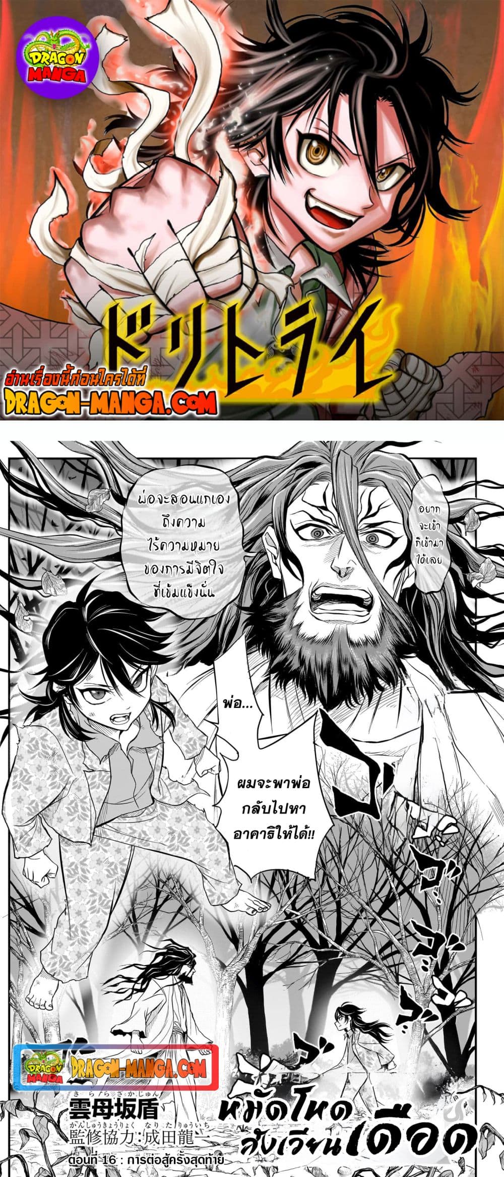 Do Retry page 1