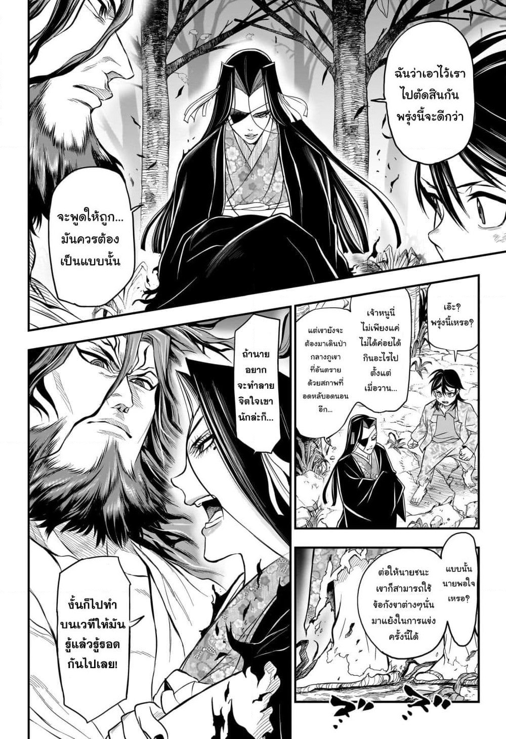 Do Retry page 2
