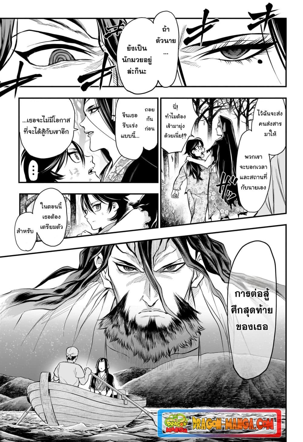 Do Retry page 3