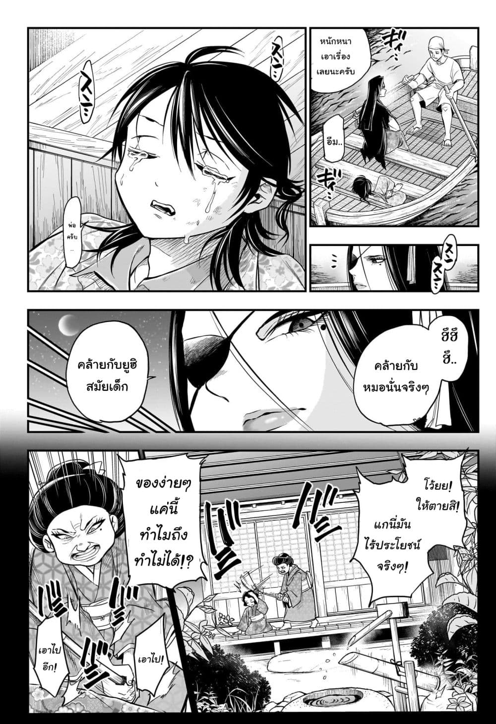Do Retry page 4