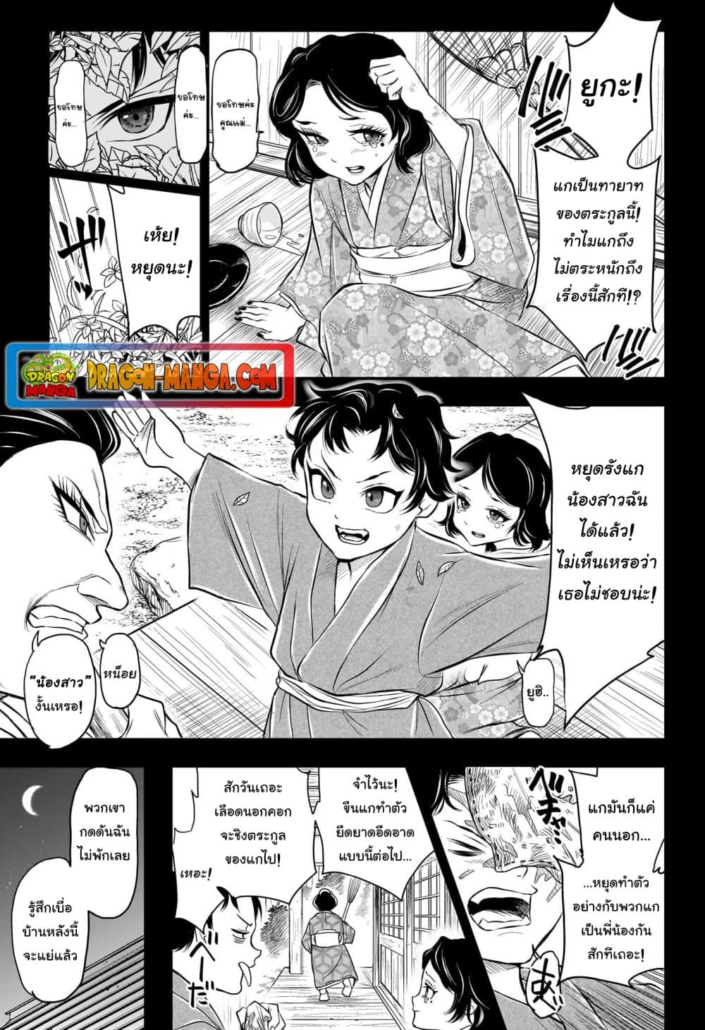 Do Retry page 5