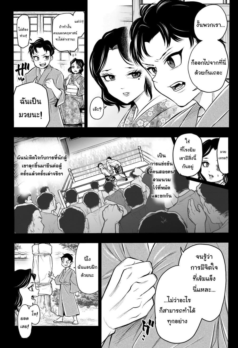 Do Retry page 6