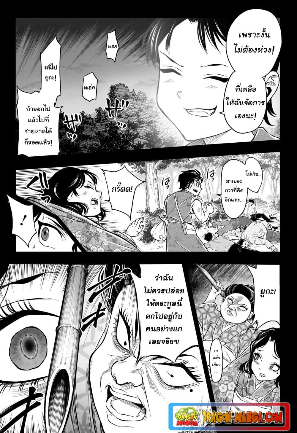 Do Retry page 7