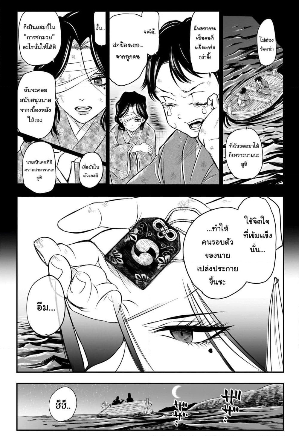 Do Retry page 8