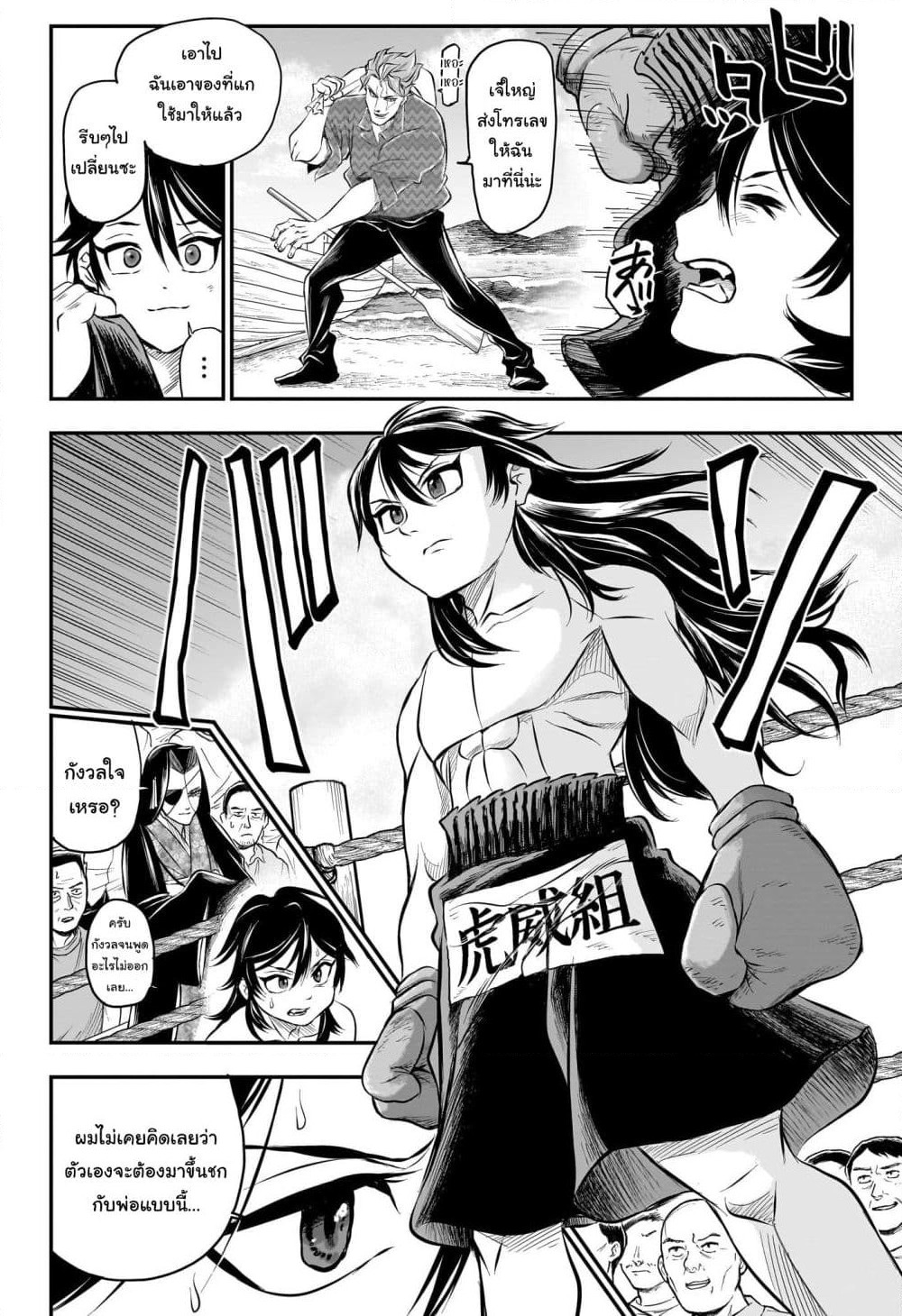 Do Retry page 10