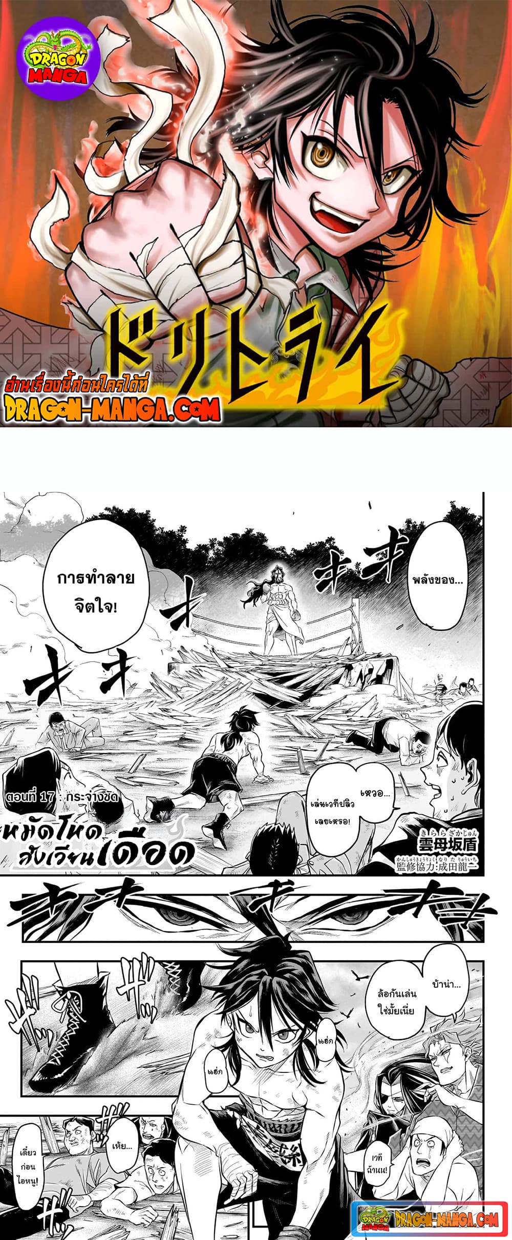 Do Retry page 1
