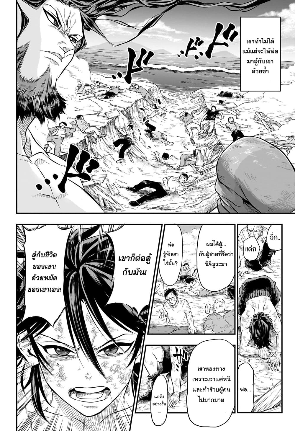 Do Retry page 3
