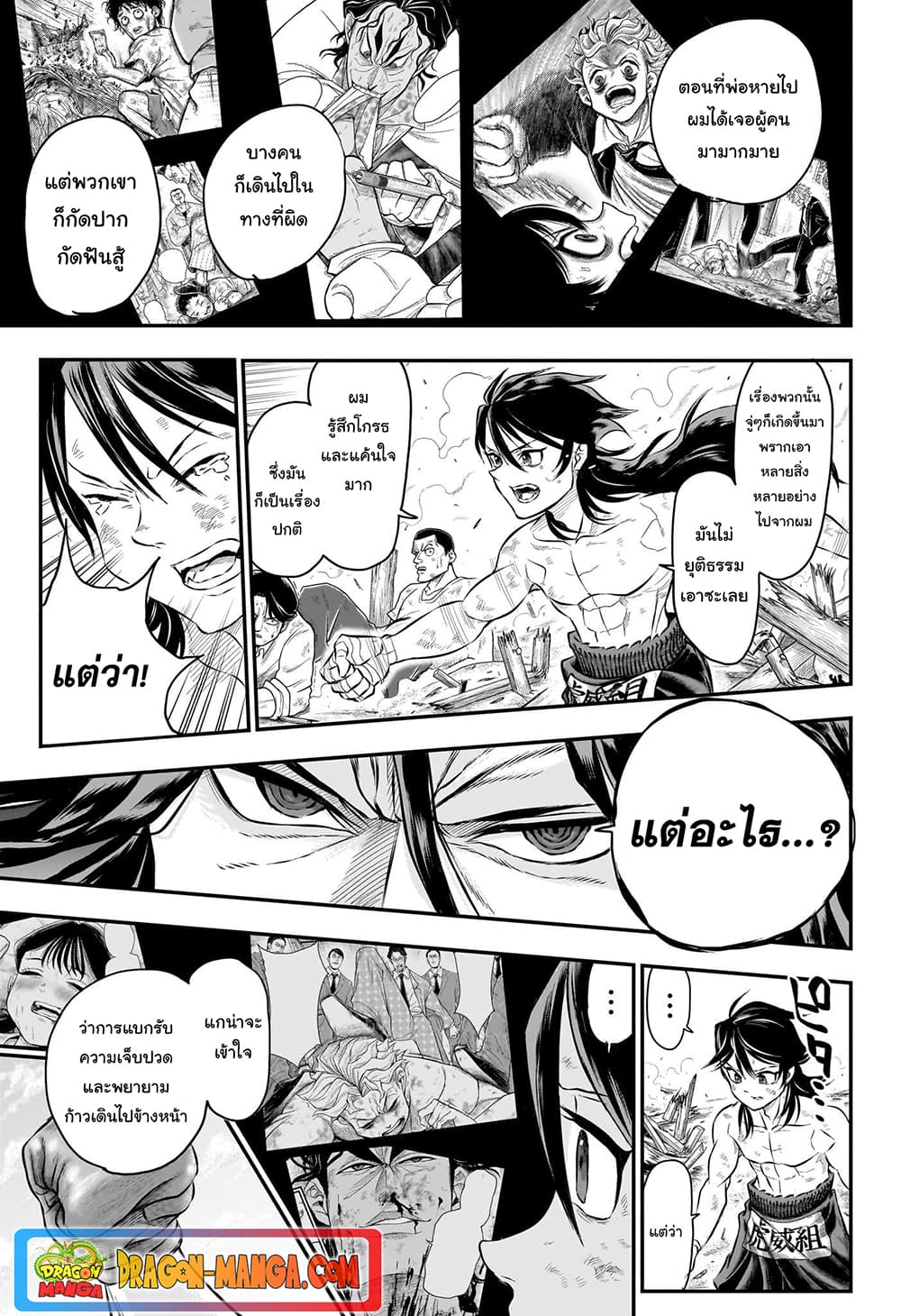 Do Retry page 4