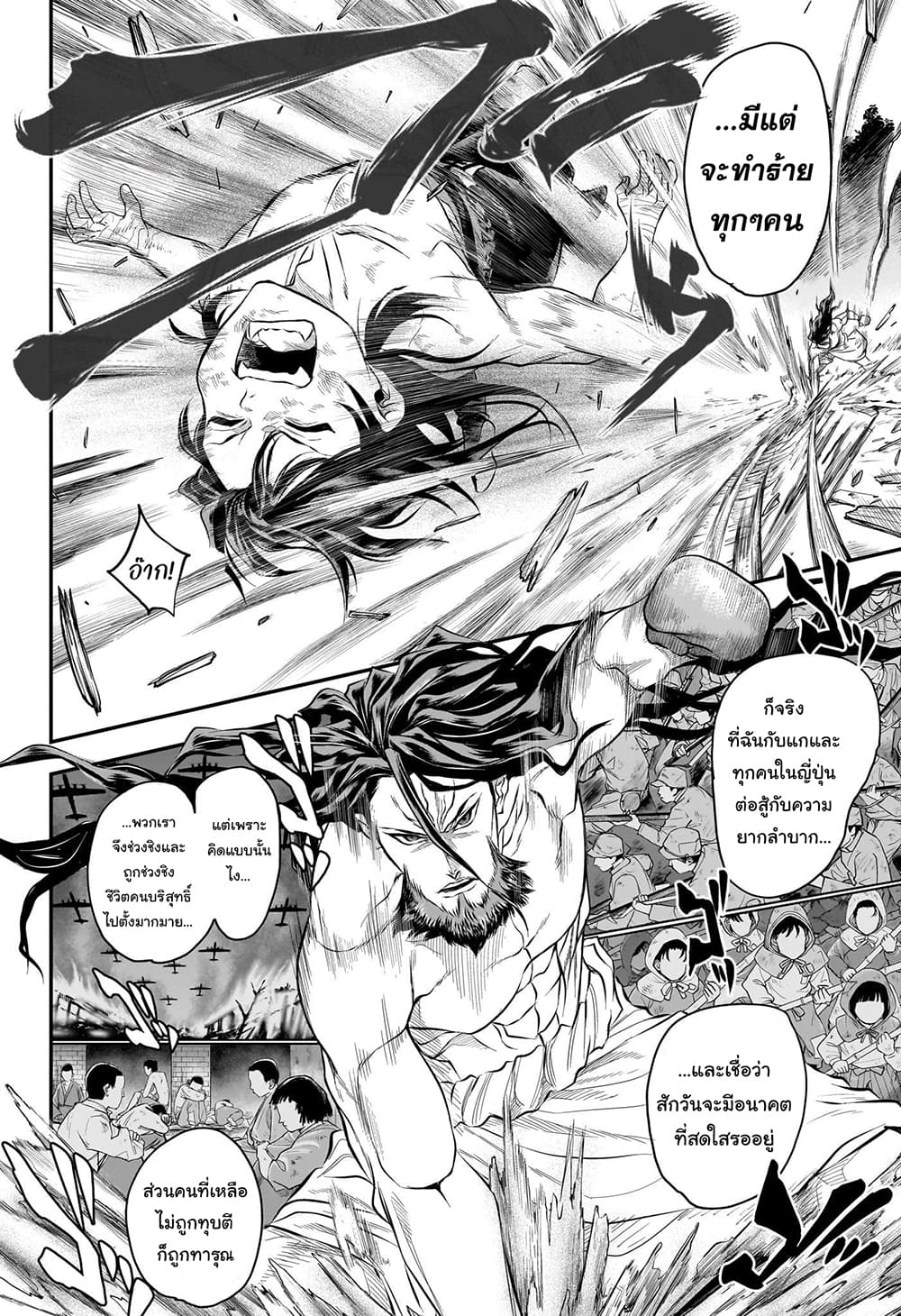 Do Retry page 5