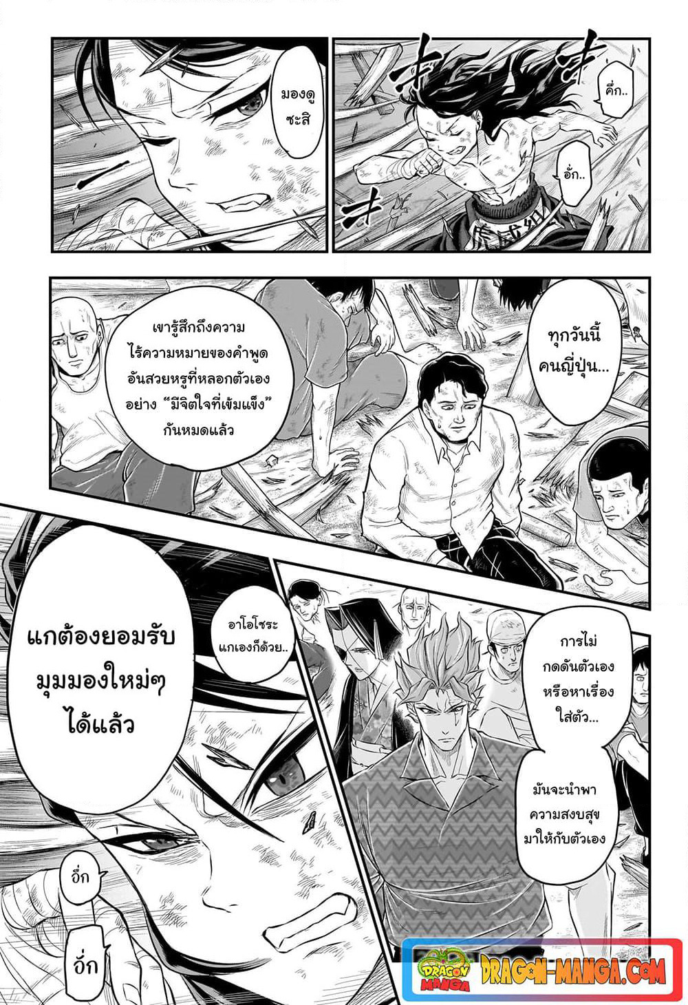 Do Retry page 6