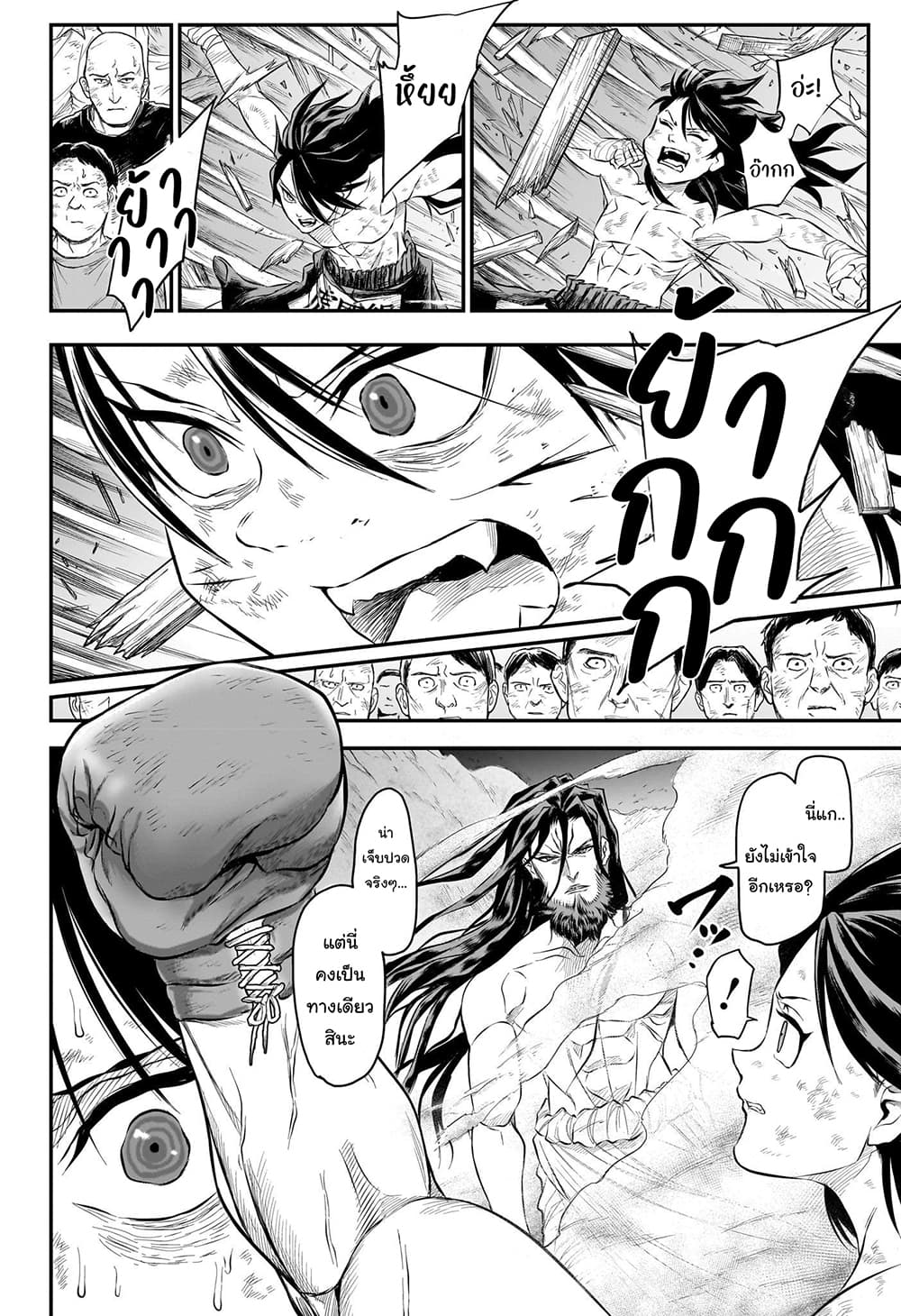 Do Retry page 7