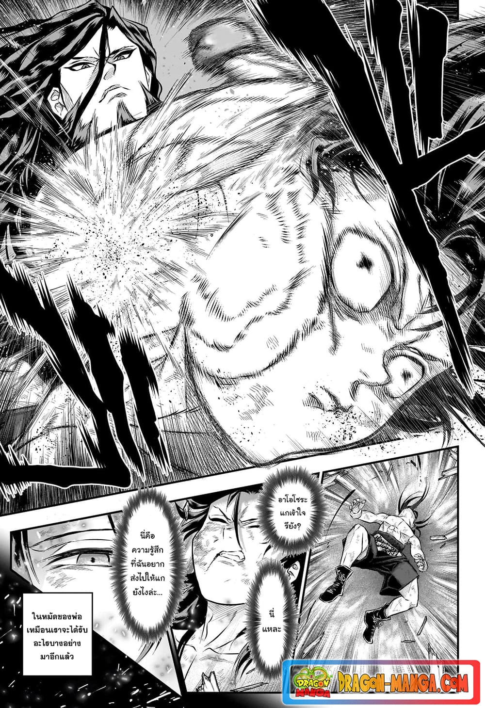 Do Retry page 8