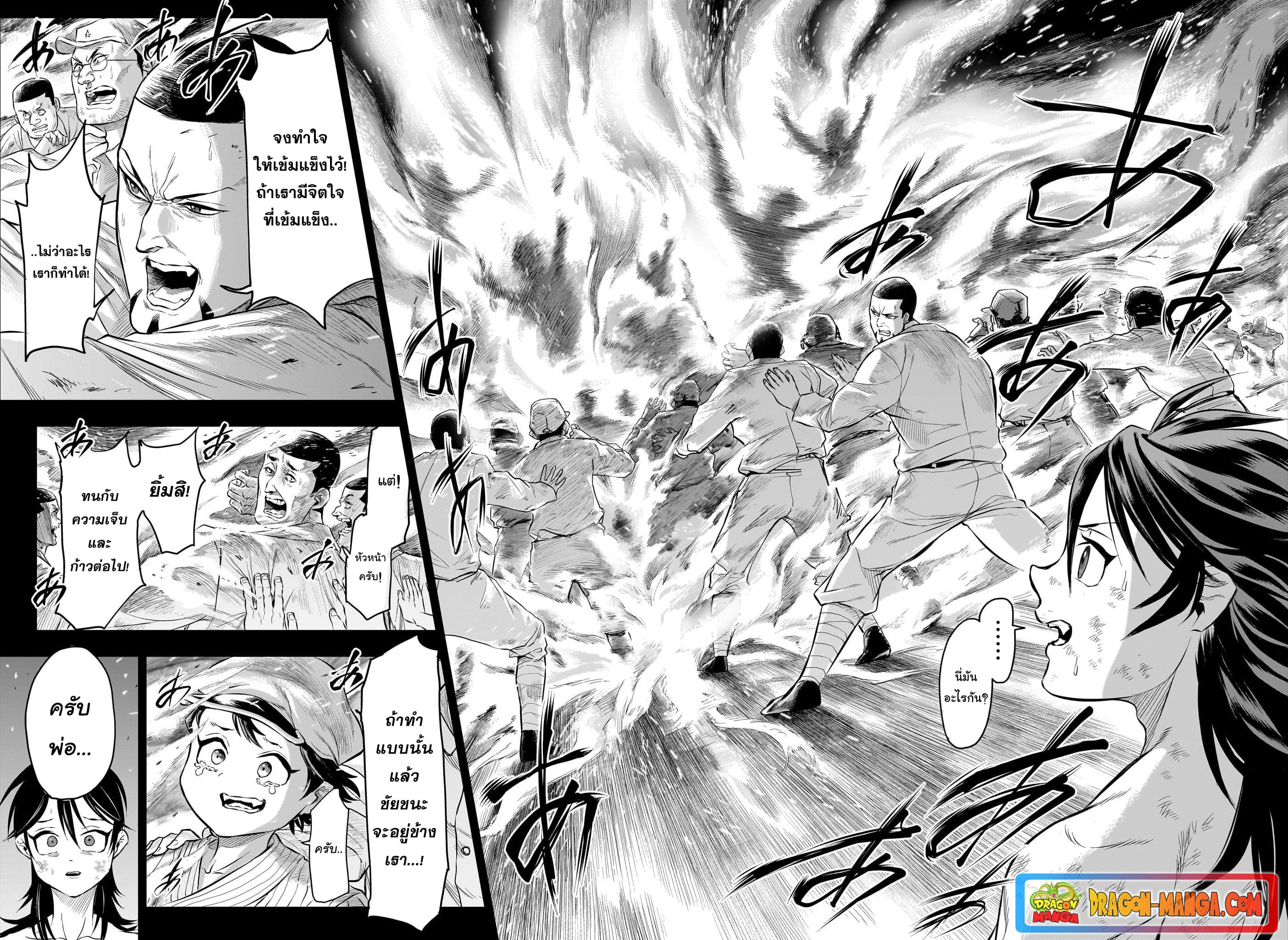 Do Retry page 9