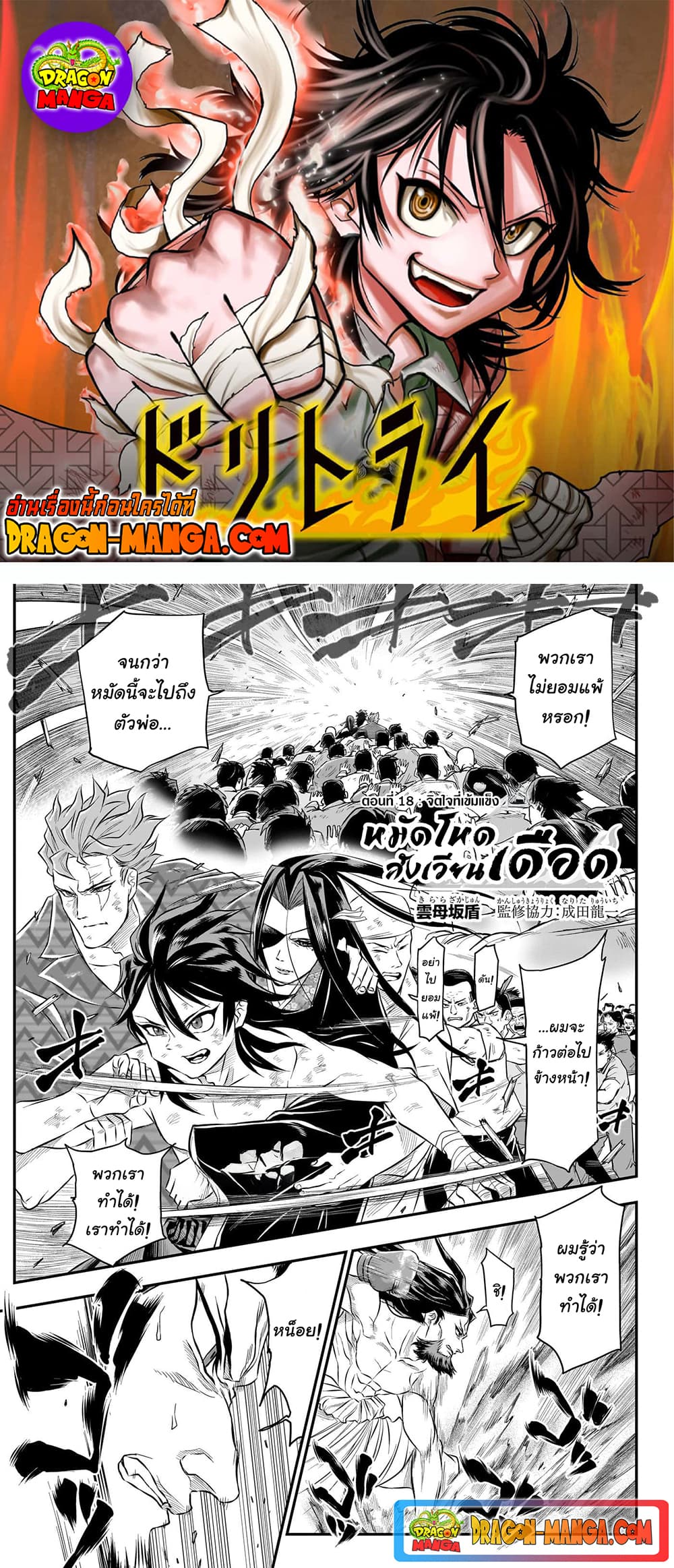 Do Retry page 1