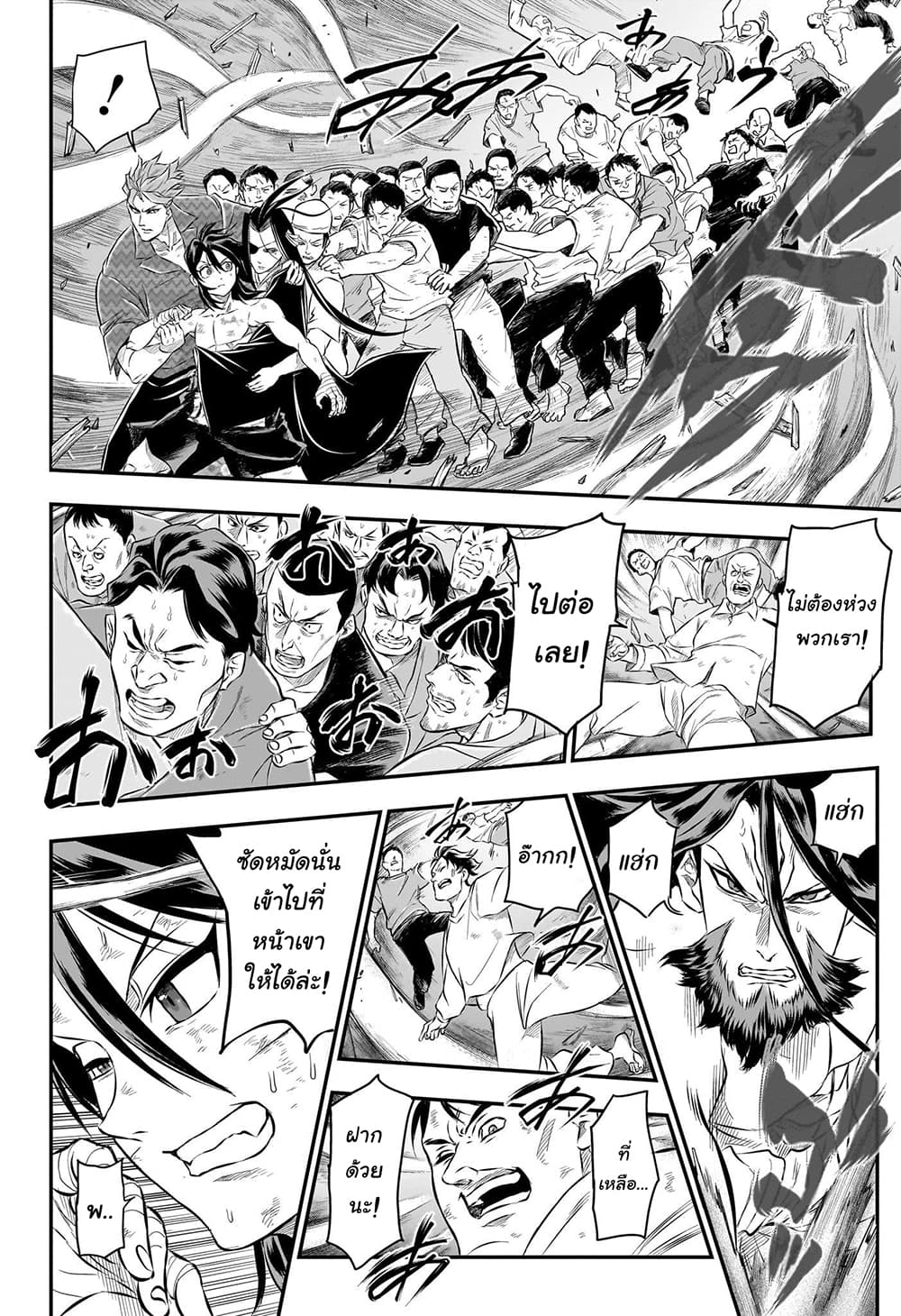 Do Retry page 2