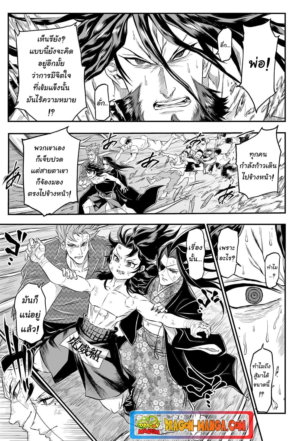 Do Retry page 3