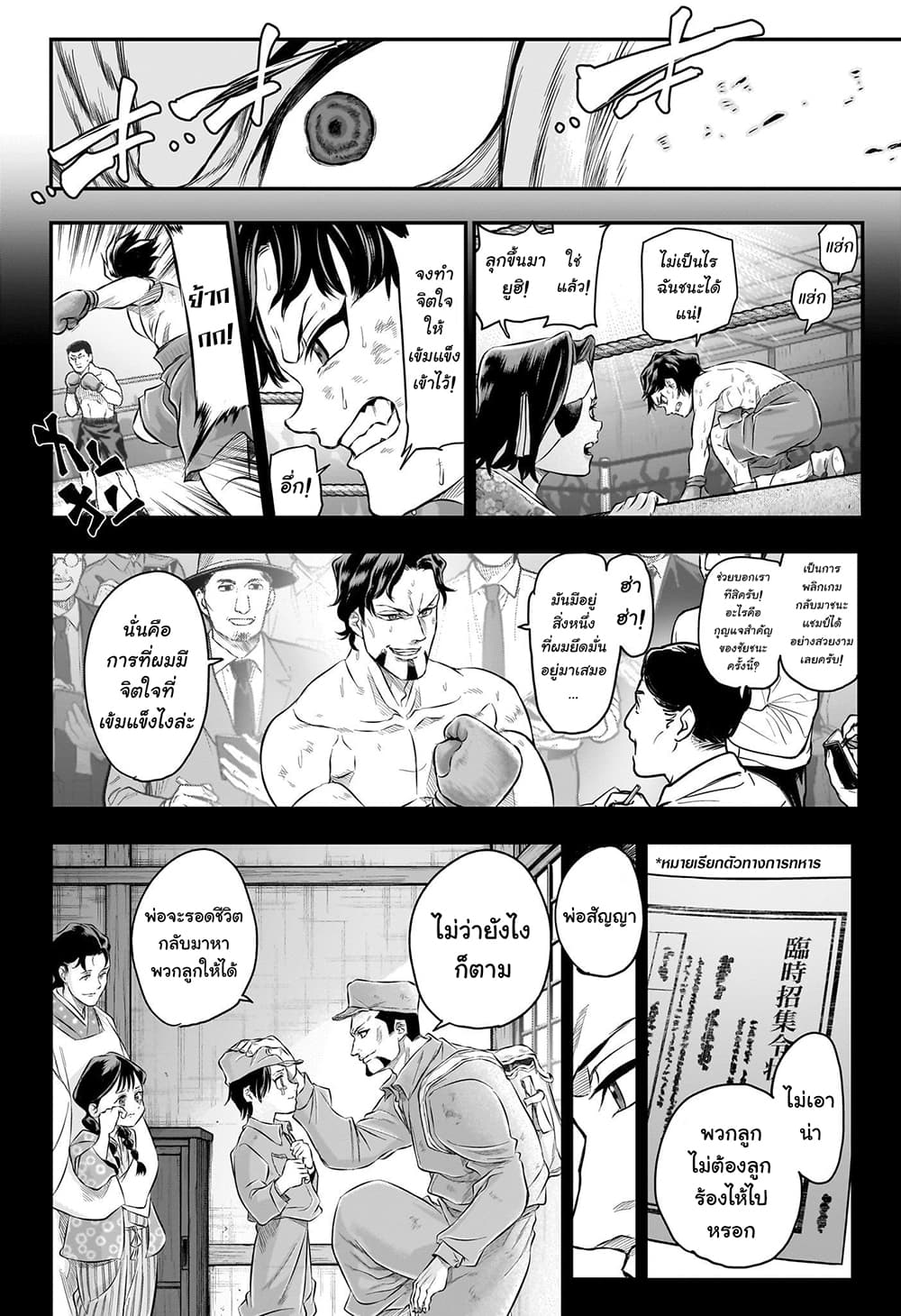 Do Retry page 5